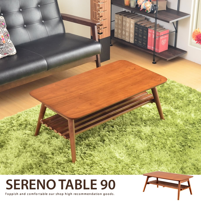 SERENO テーブル 90