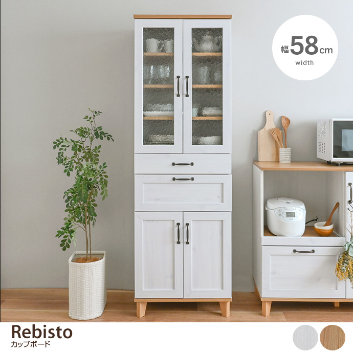 g55240]【幅90cm】Rebisto レンジボード レンジ台 | 家具・インテリア