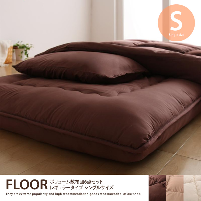 布団・布団セット | 家具・インテリア通販は家具350【公式】