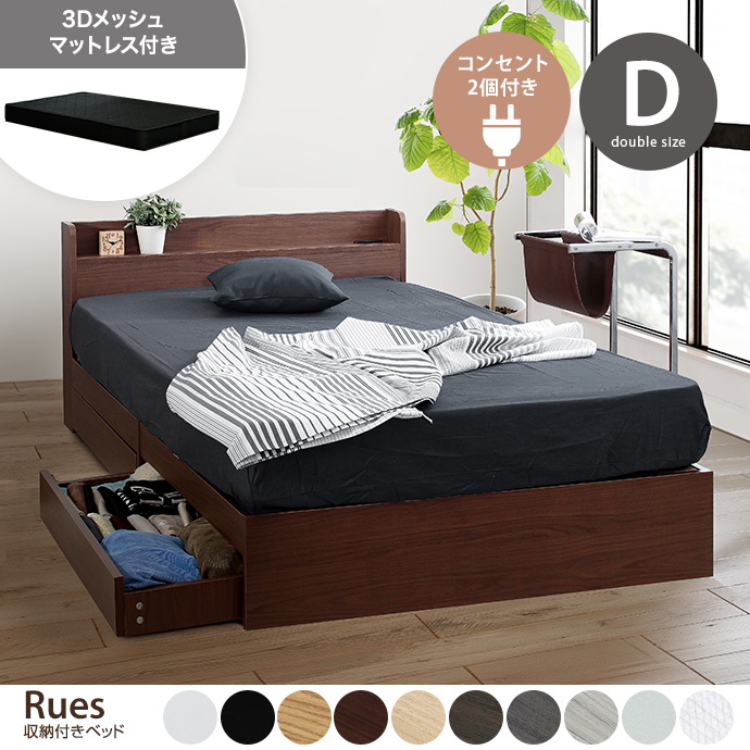 【ダブル】収納付きベッド(ポケットコイルマットレス付き)