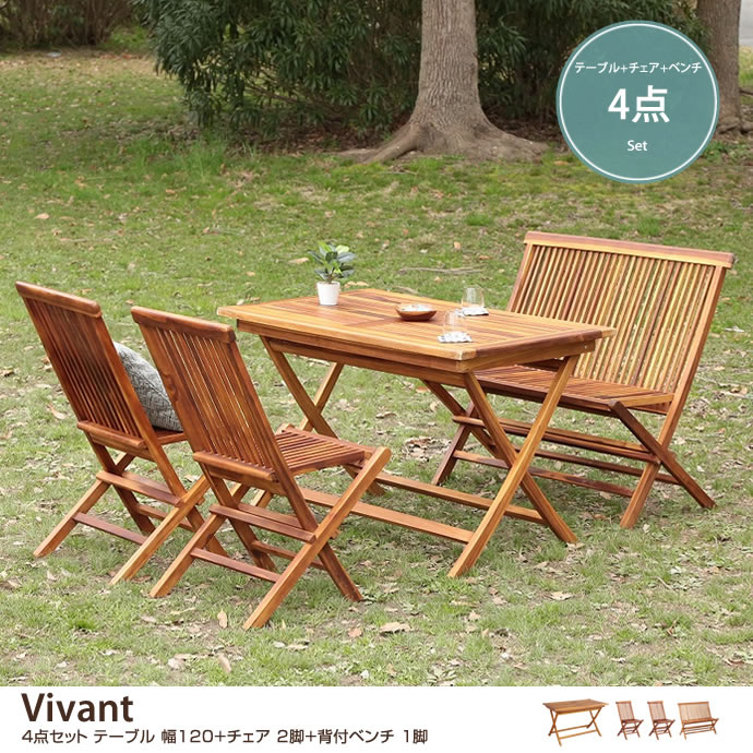 [g78103]【4点セット】Vivant 幅120cmテーブル+チェア2脚+背付ベンチ1脚 ガーデンセット | 家具・インテリア通販は家具