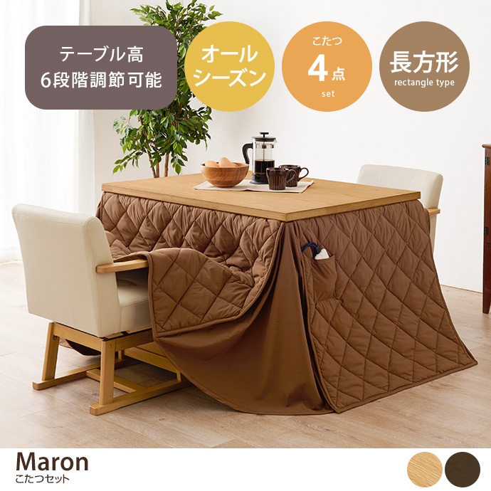 g78464]【4点セット】Maron 幅105cmダイニングコタツ+こたつ布団+ 