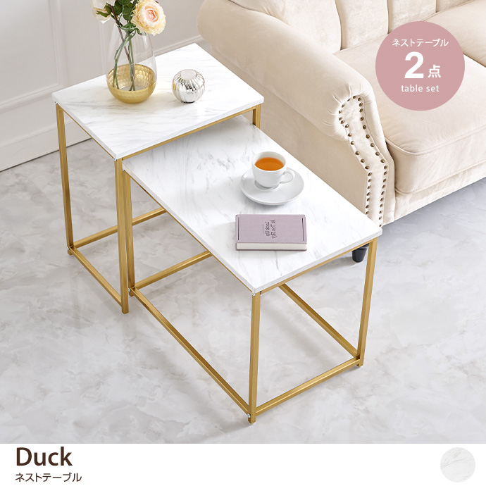 【2点セット】Duck ネストテーブル