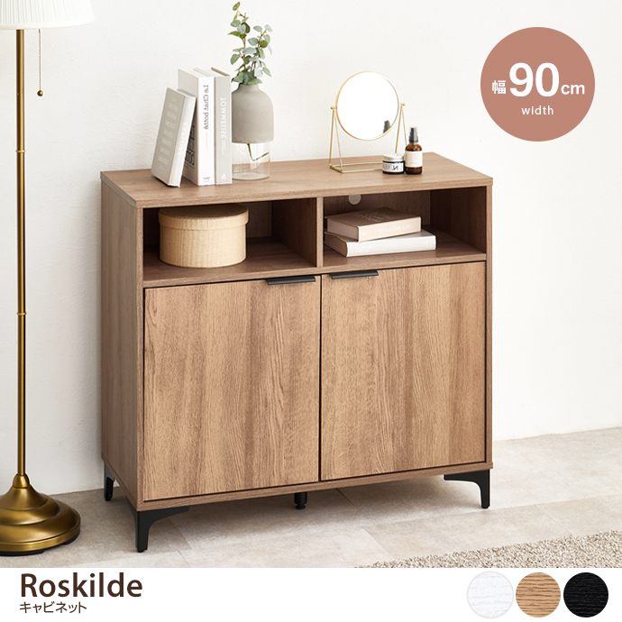 【幅90cm】Roskilde キャビネット
