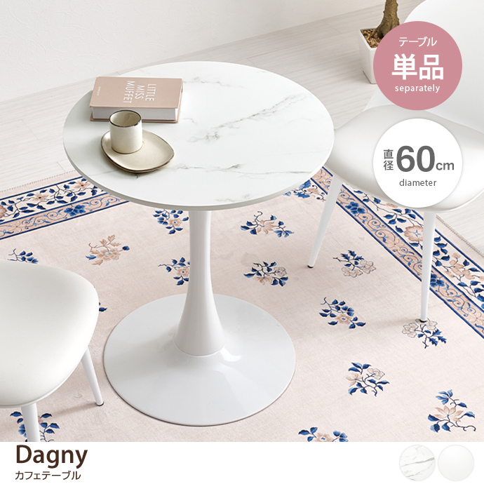 【幅60cm】カフェテーブル