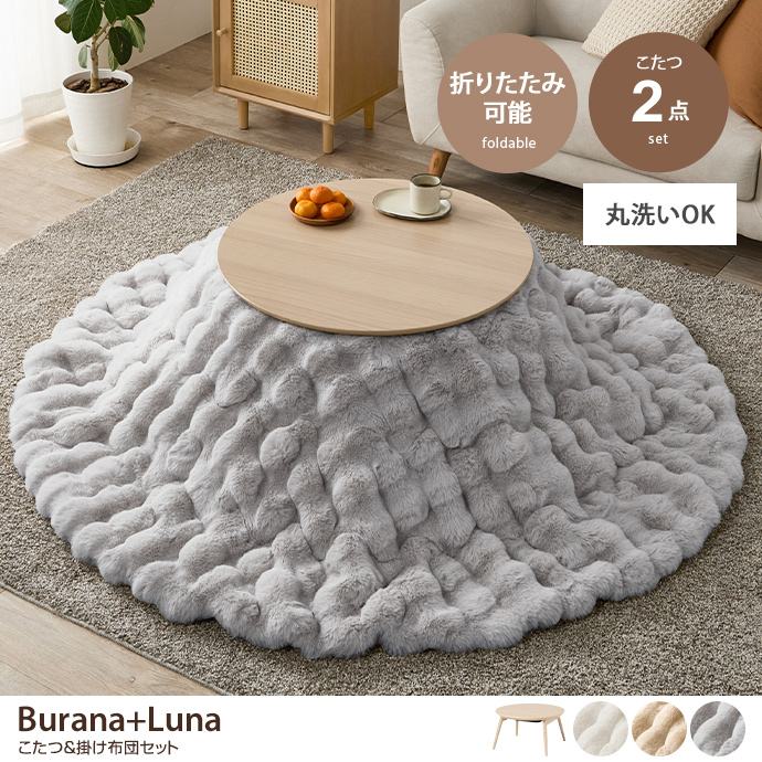 【円形:天板 68cm×68cm】こたつ&掛け布団2点セット