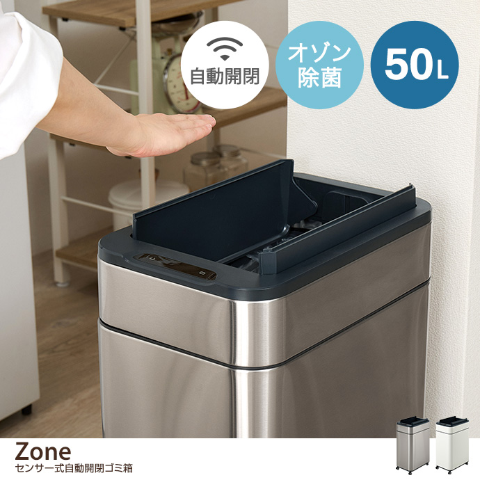 【50L】センサー式自動開閉ゴミ箱