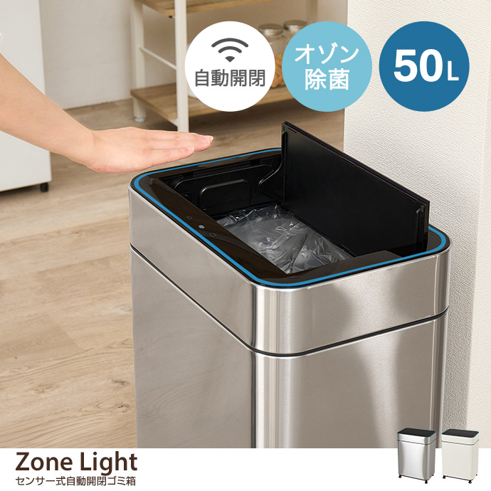 【50L】センサー式自動開閉ゴミ箱
