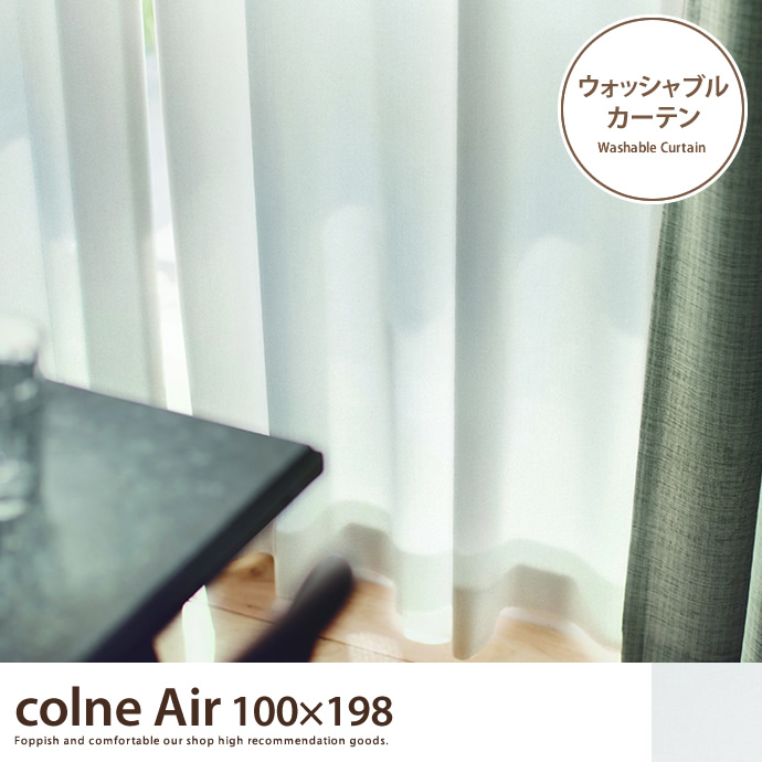 colne Air 100×198 【1枚】