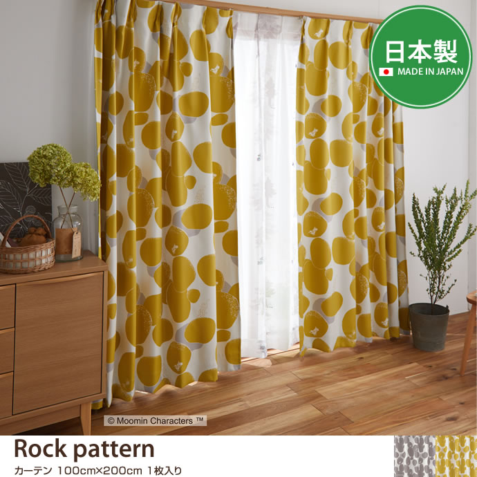 【100cm×200cm】Rock pattern カーテン 1枚入り