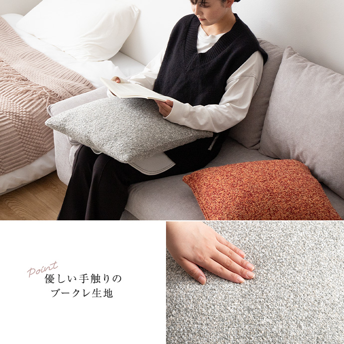 ずっと触れていたくなる、優しい手触りのブークレ生地
