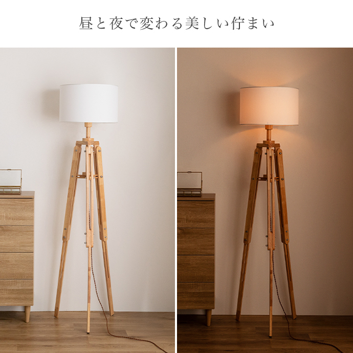 昼と夜で表情を変える、やさしい存在感
