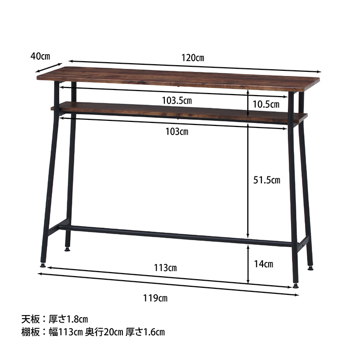 g11501]【幅120cm】Navia カウンターテーブル ダイニングテーブル