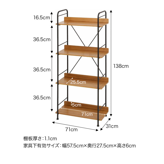 g11577]【幅71cm】Smart マルチシェルフ 4段タイプ ラック | 家具