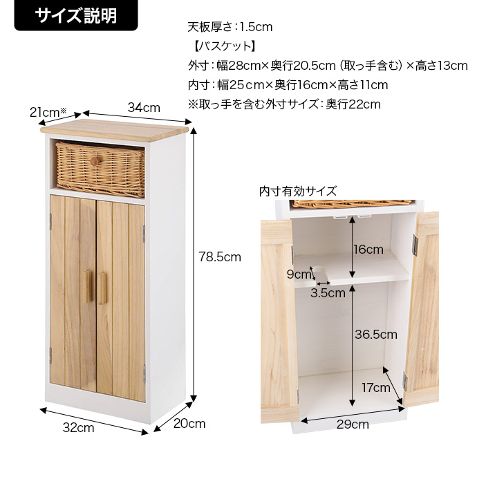 収納ラック 幅34 かご付き マルチスタイルラック ポーラ 天然木 桐