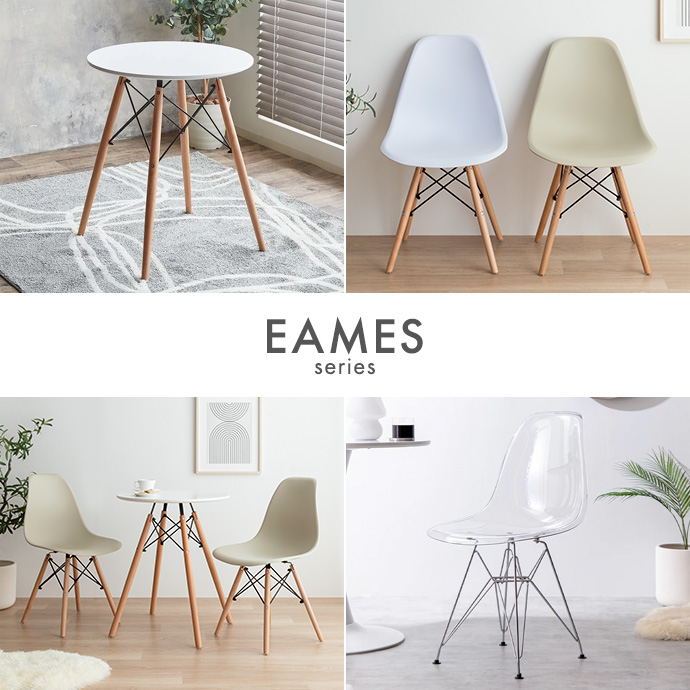 g116003]【3点セット】EAMES テーブル+チェア2脚 ダイニングセット | 家具・インテリア通販は家具350【公式】