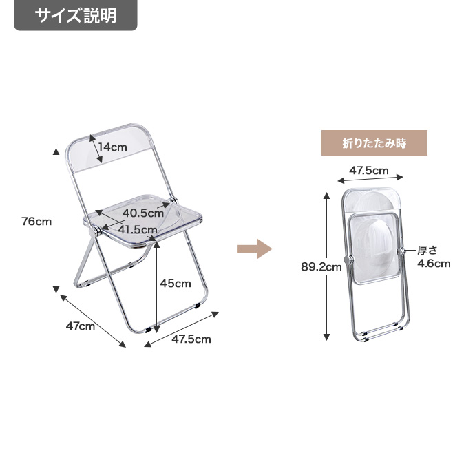 透明 クリア おしゃれ 北欧テイスト 折りたたみ いす チェア ブラック