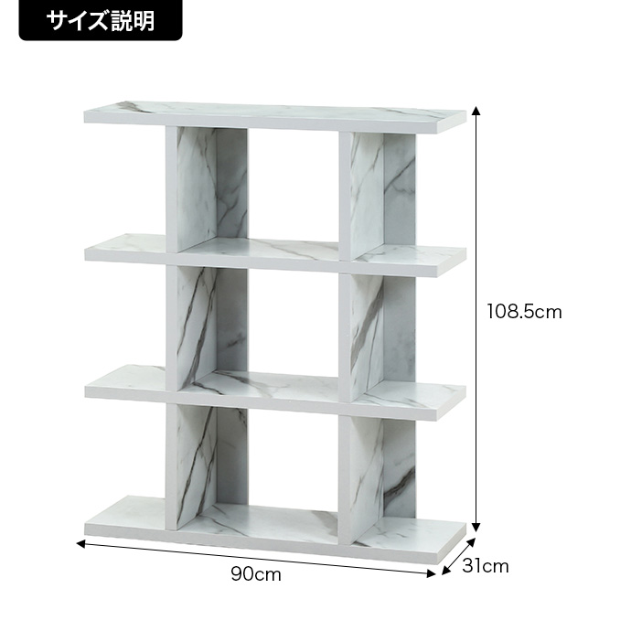 g11607]【幅90cm】Fuga オープンシェルフ4段 大理石柄 シェルフ | 家具・インテリア通販は家具350【公式】