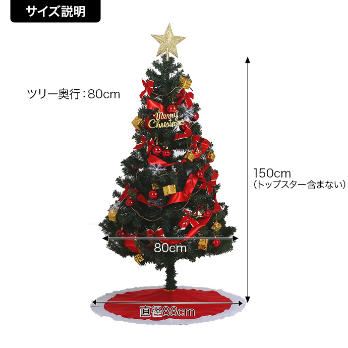 g11651]【高さ150cm】Rovaniemi オーナメント付きクリスマスツリー