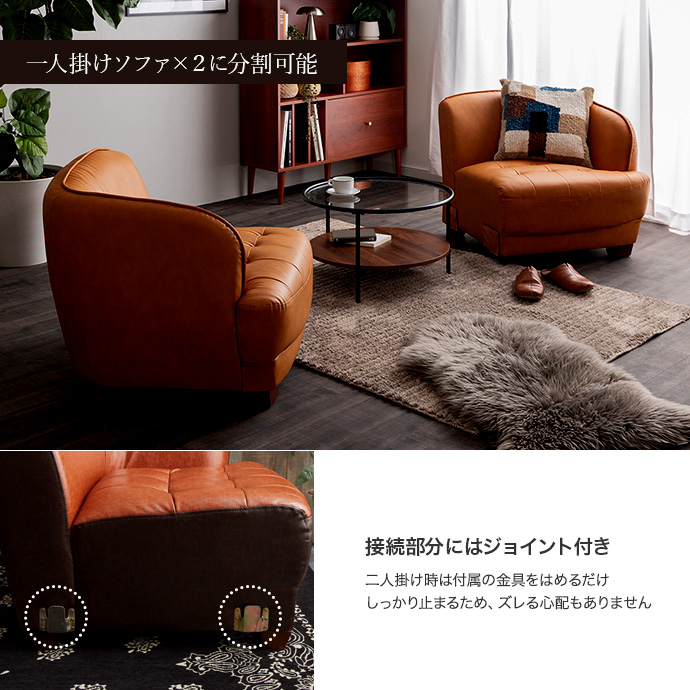 ライフスタイルに合わせてセパレートに