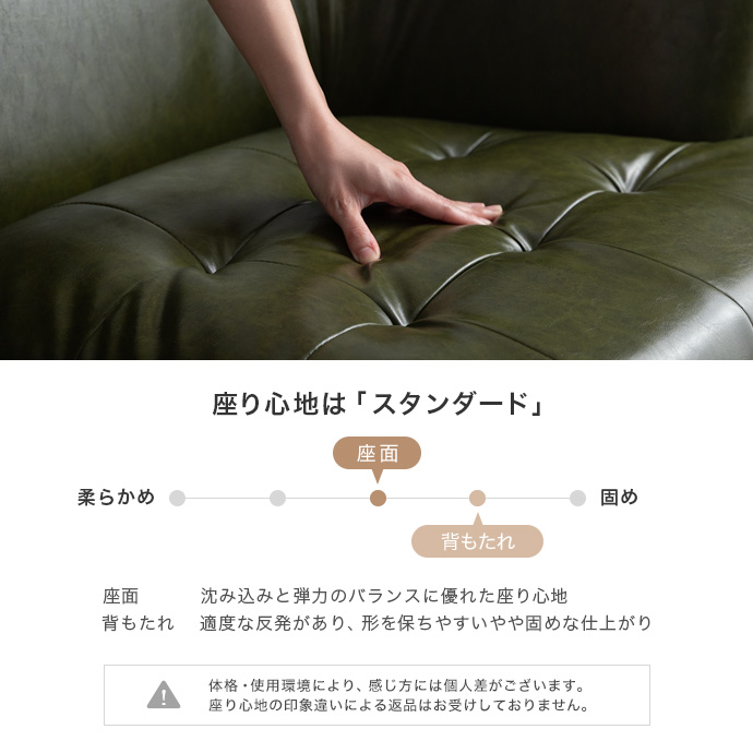 底付き感の無い、上質な座り心地
