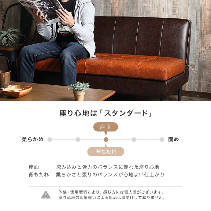 底付き感の無い、上質な座り心地
