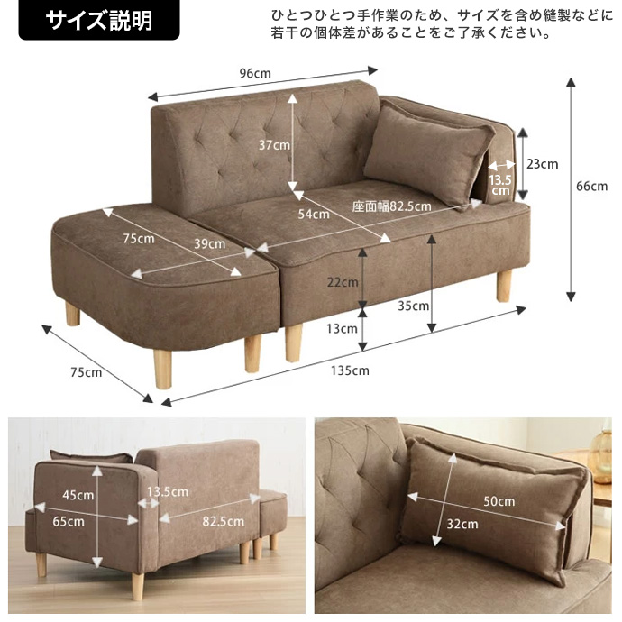 g118018]【幅135cm】オットマン付き2人掛けソファ 2人掛けソファー