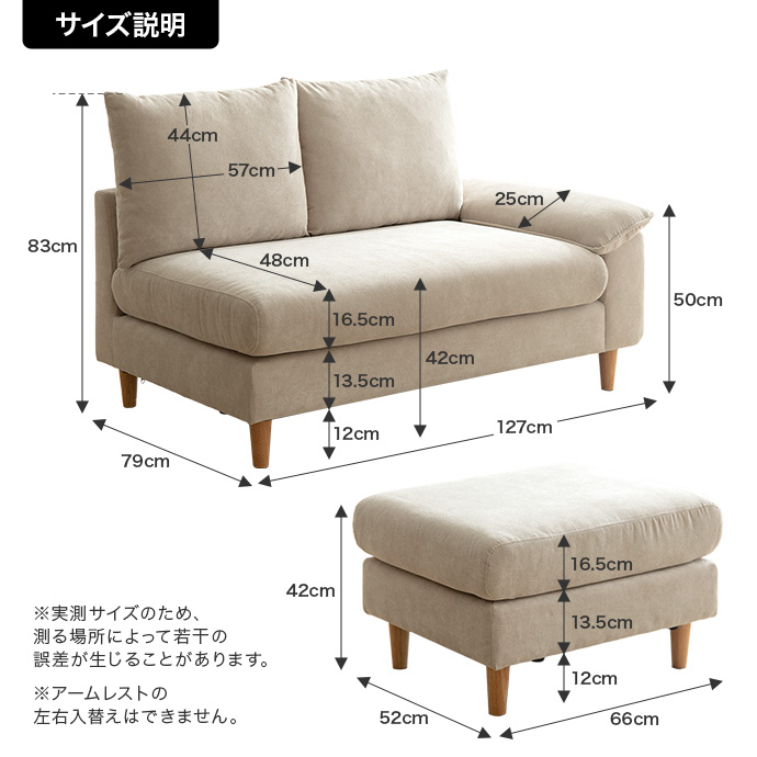 g118029]【2点セット】Mellow オットマン付き2人掛けカウチソファ 2人掛けソファー | 家具・インテリア通販は家具350【公式】