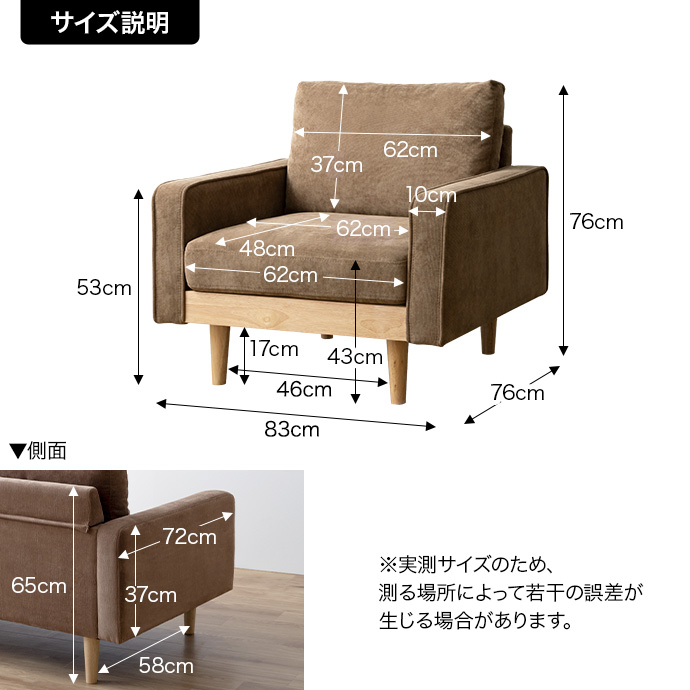 g118030]【単品】Moss 1人掛けコーデュロイソファ 1人掛けソファー