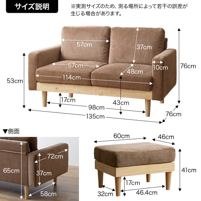 g118038]【2点セット】Moss 2人掛けコーデュロイソファ1脚+オットマン1