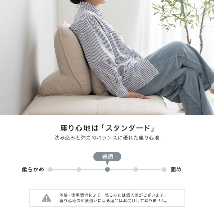 座り疲れしにくい安定感ある座り心地