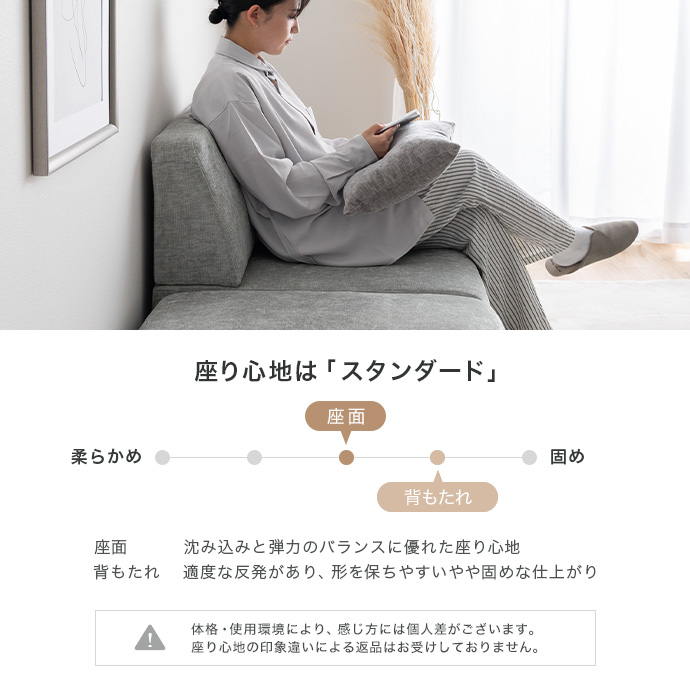 安定感のある弾力で体を支える、快適な座り心地
