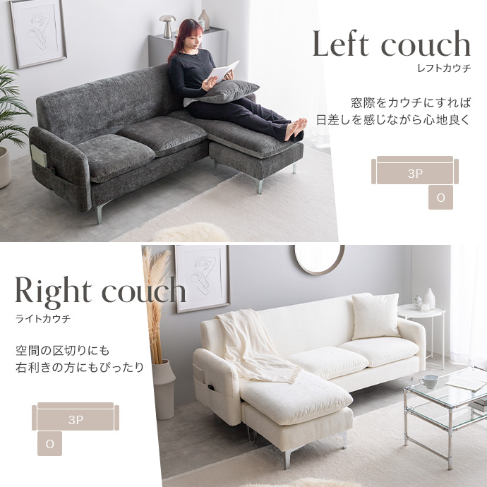 暮らしにフィットする、フレキシブルなソファセット