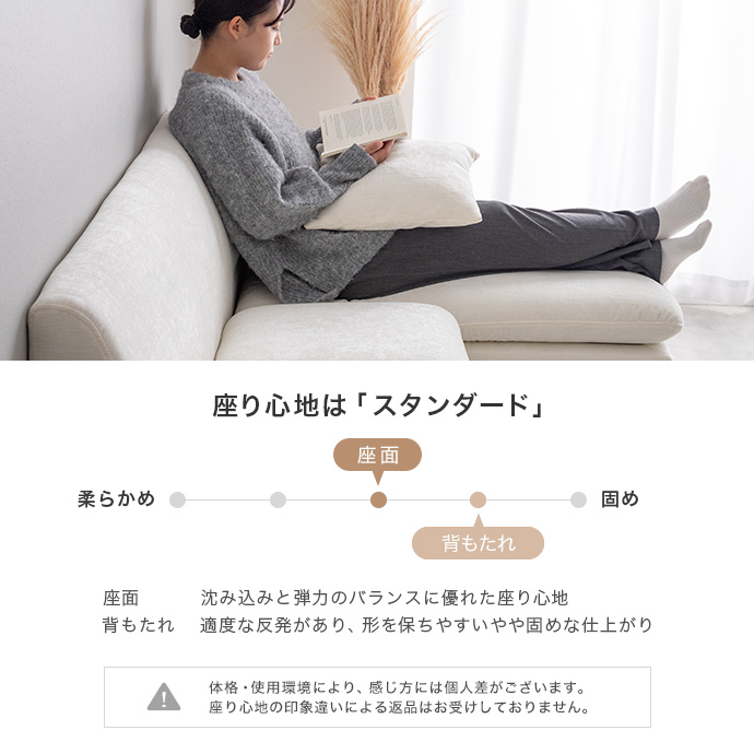 安定感のある弾力で体を支える、快適な座り心地
