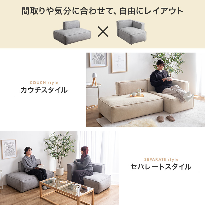 シーンに合わせて柔軟にレイアウトを変更