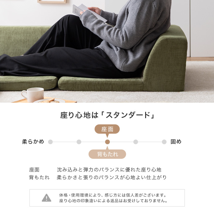 快適な座り心地を実現する、柔らかいオールウレタン