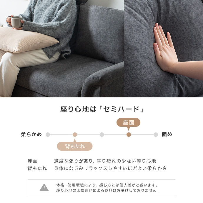 沈み込みすぎず、安定感ある座り心地