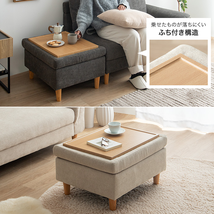 座面を裏返せば、便利なサイドテーブルに