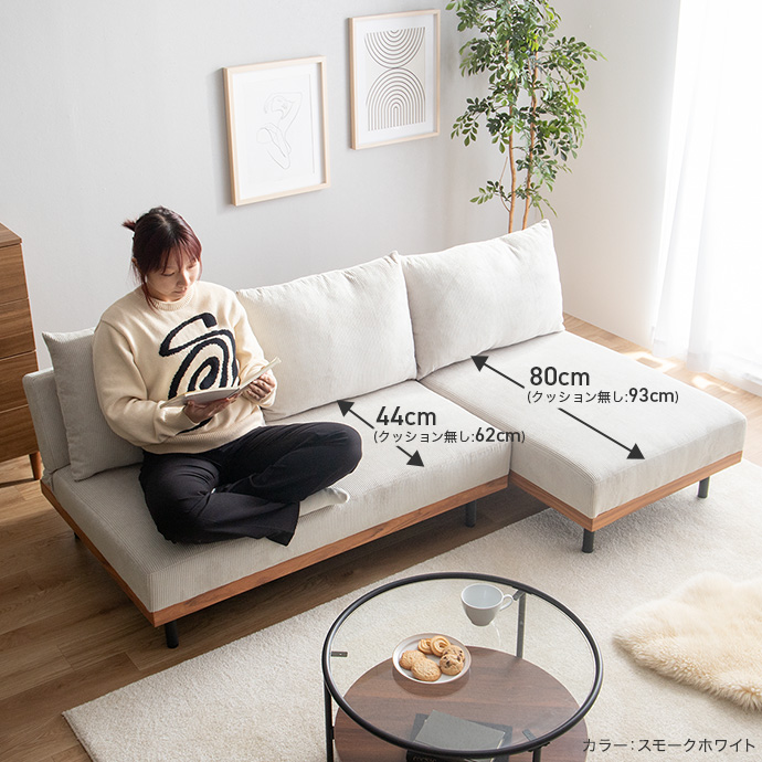 ゆったりくつろげる、ゆとりのある広々座面