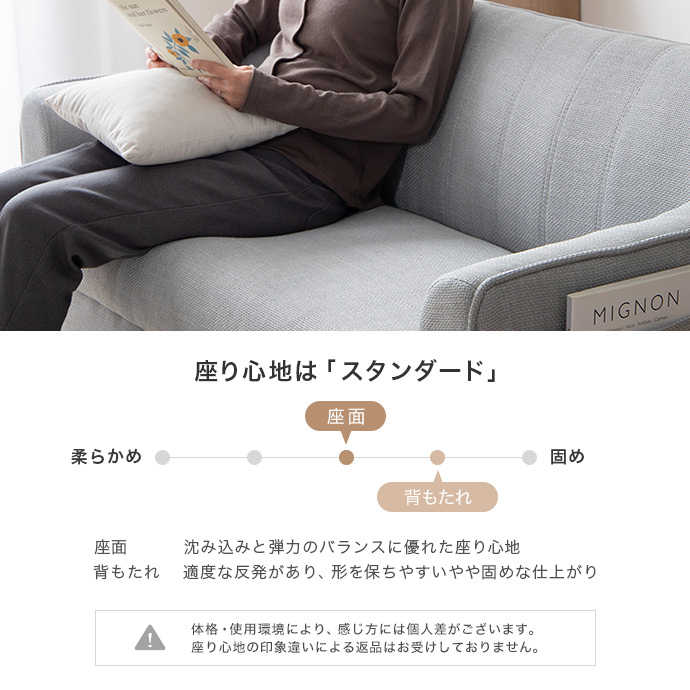 やわらかな座り心地、長時間でも疲れない安定感