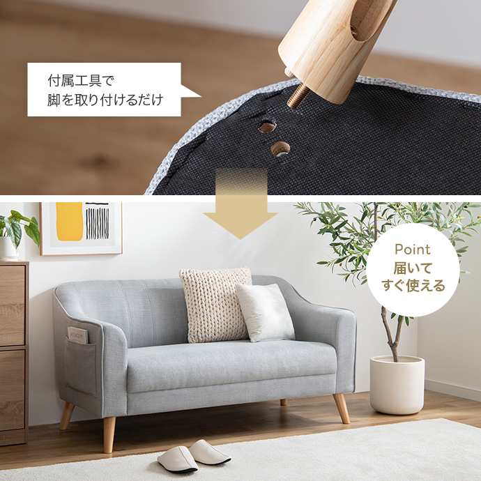 脚を付けるだけの簡単組み立て、届いてすぐ使える