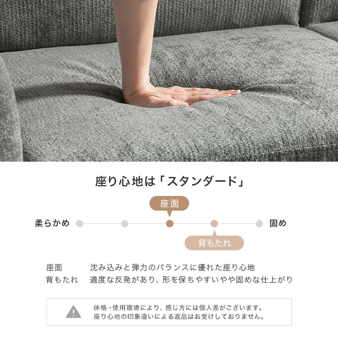 沈み込みすぎず疲れにくい、身体を包む安定の座り心地