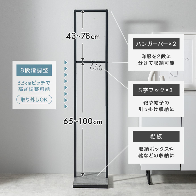 8段階の高さ調整で、ちょうどいい収納に