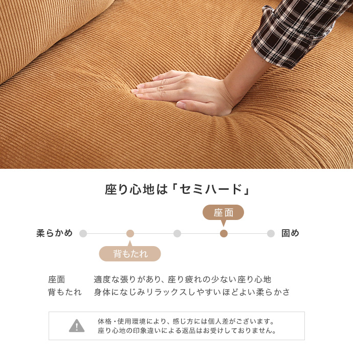 沈み込みすぎず、安定感ある座り心地