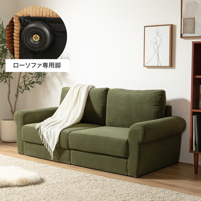 g131008]【幅156cm】2人掛けコーデュロイソファ 2人掛けソファー