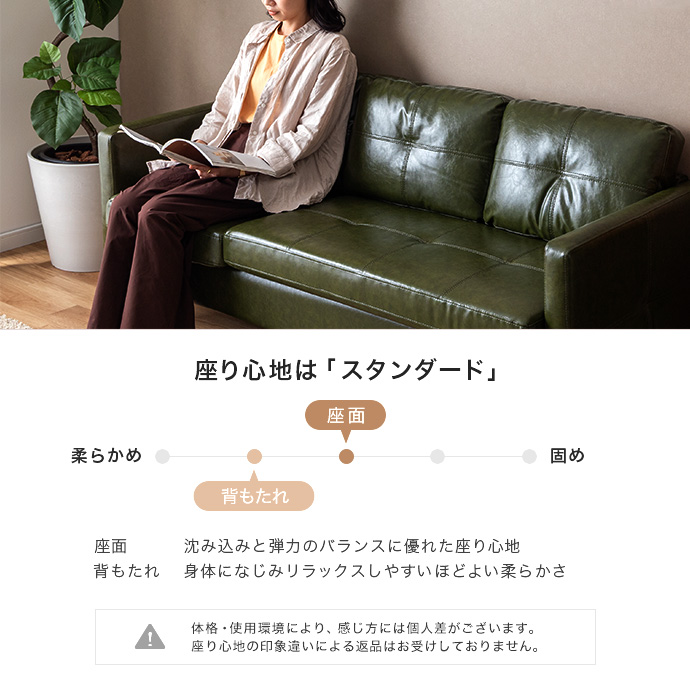 安定感のある弾力で体を支える、快適な座り心地