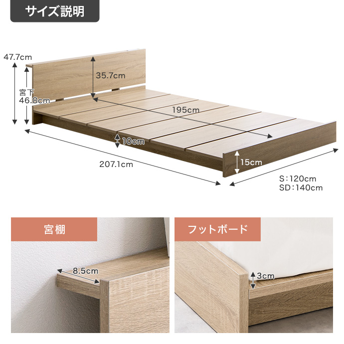 g134027]【セミダブル】Yuseong 幅140cm幅広すのこローベッド ヘッド