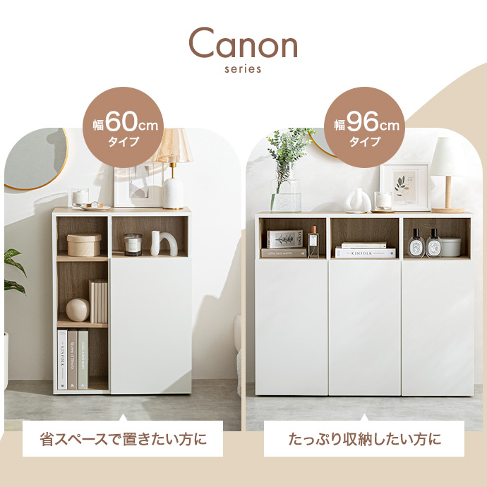 g134040]【幅60cm】Canon キャビネット キャビネット・チェスト | 家具