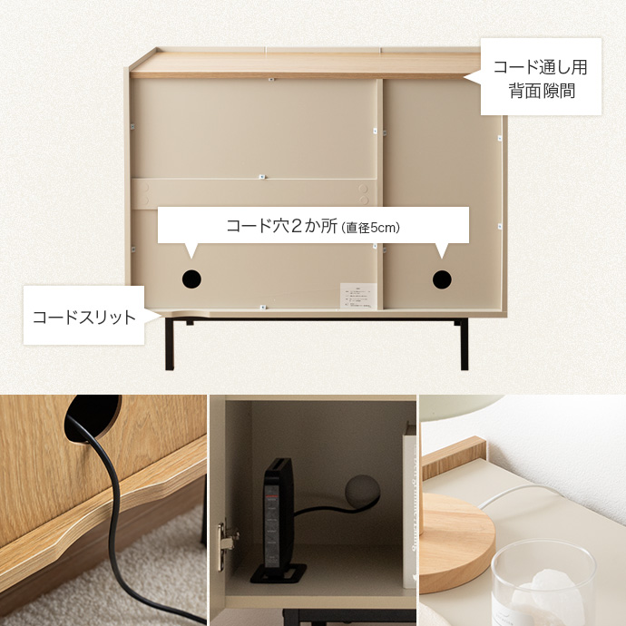 コードを気にせず壁にピッタリ配置可能な配線設計