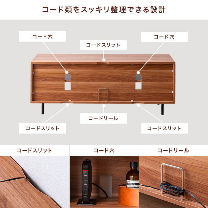 壁にピッタリ配置しながらスムーズな配線が可能